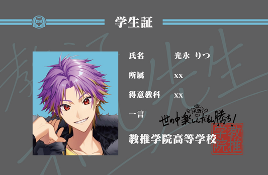 学生証風アクリルキーホルダー
