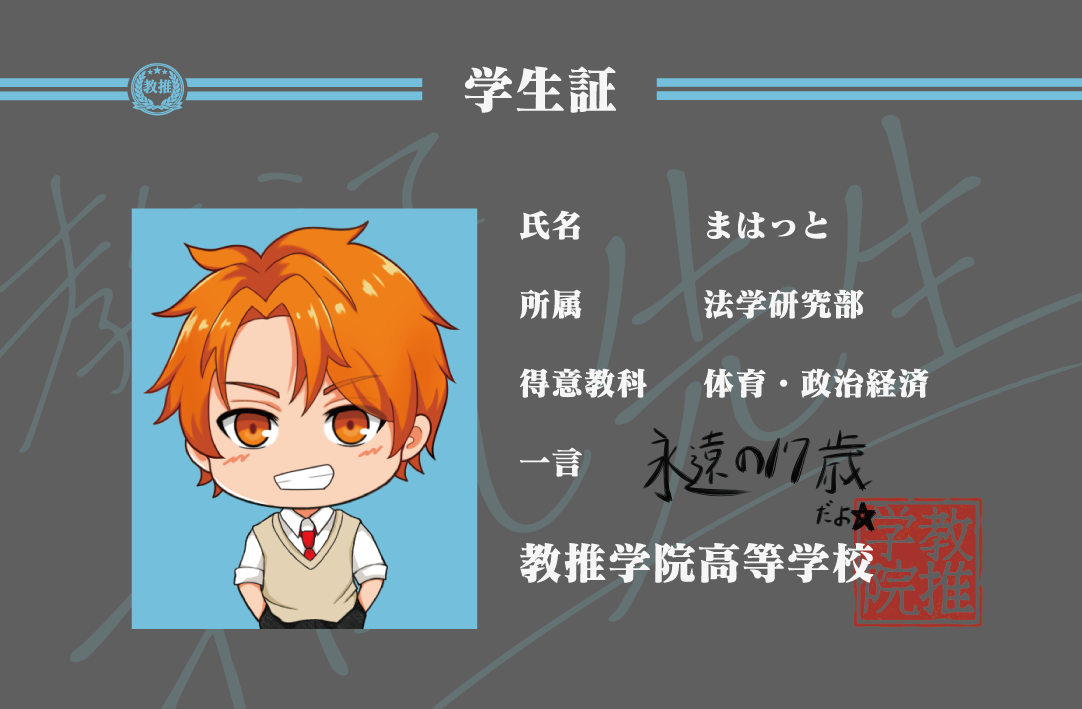学生証風アクリルキーホルダー