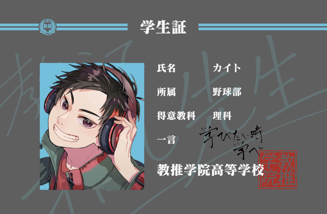 学生証風アクリルキーホルダー