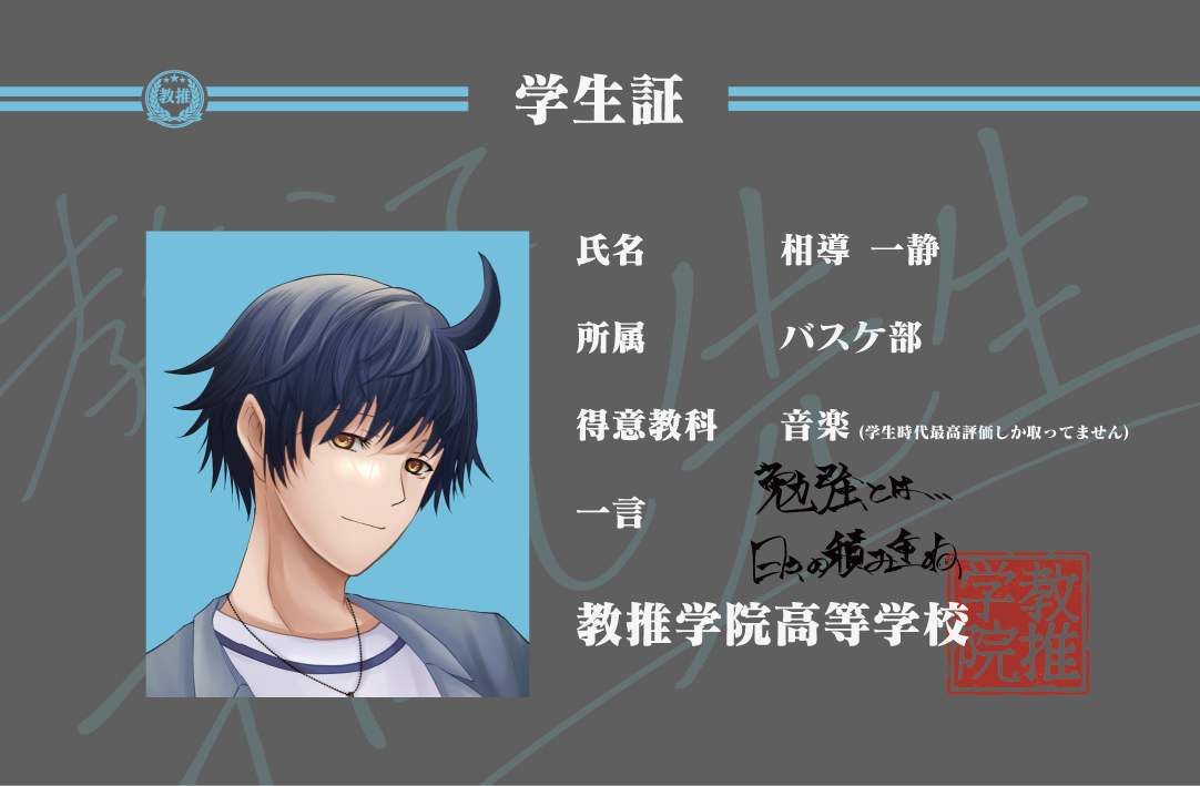 学生証風アクリルキーホルダー