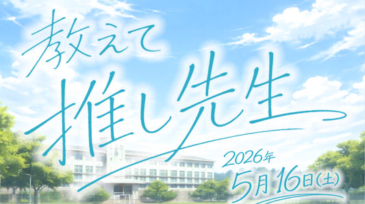 入場チケット