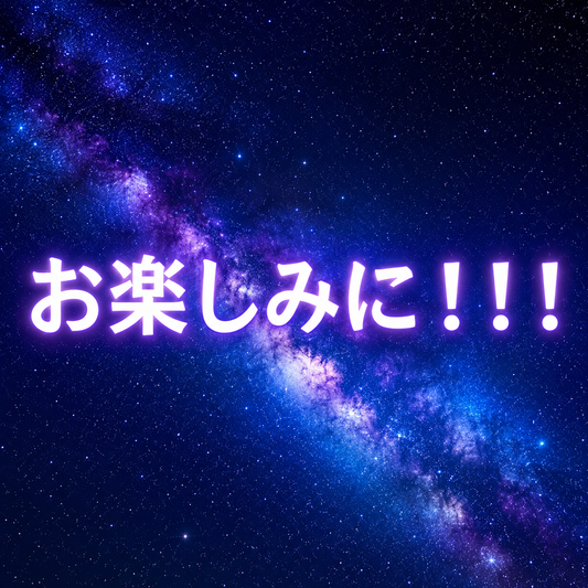 <先行受付>ブロマイド【七夕フォトセッション】