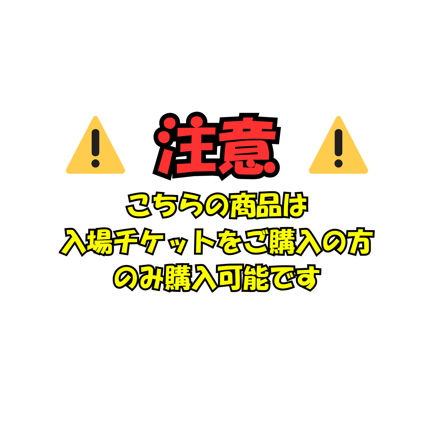 【販売期間終了】生徒枠オプション