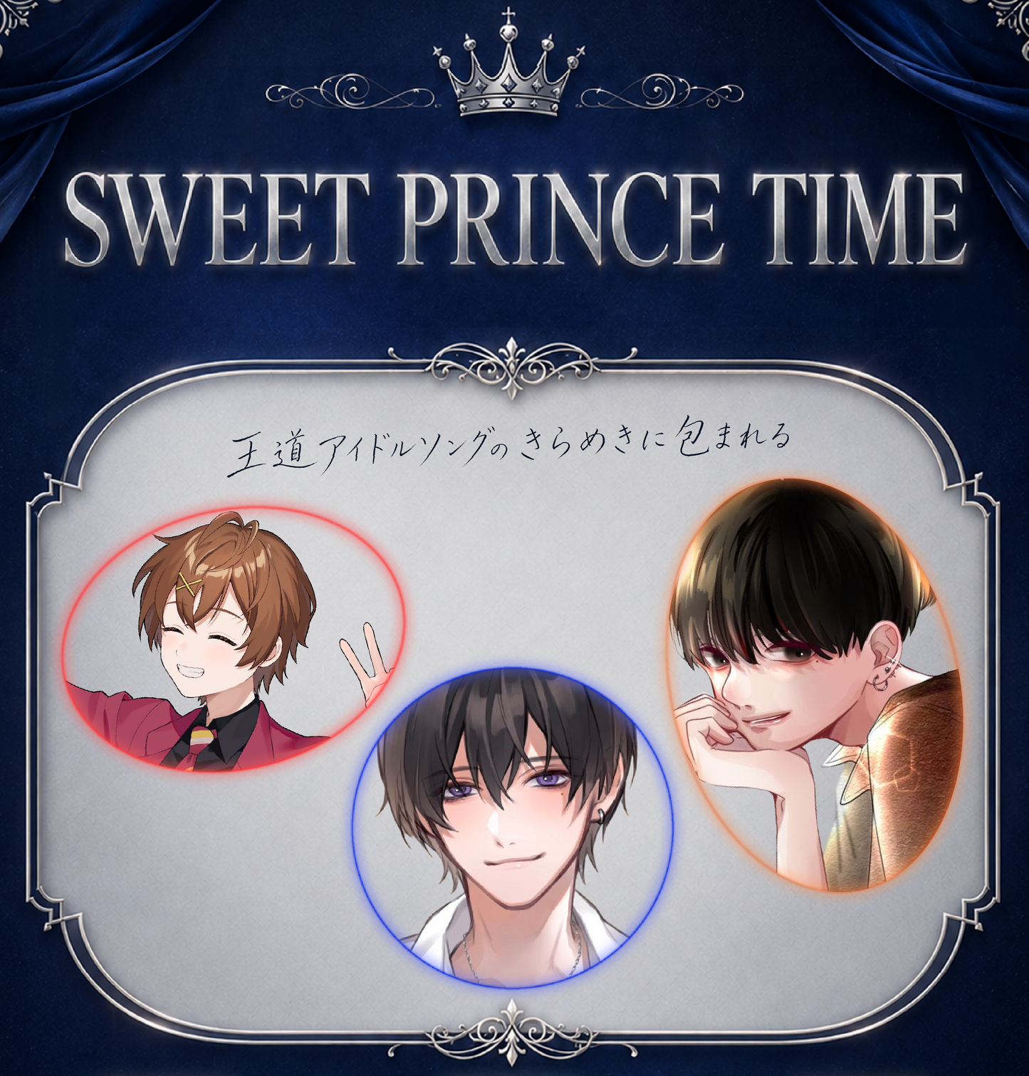 ライブ入場券【Sweet prince time】