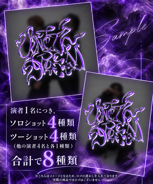 ランダムブロマイド【UWD】