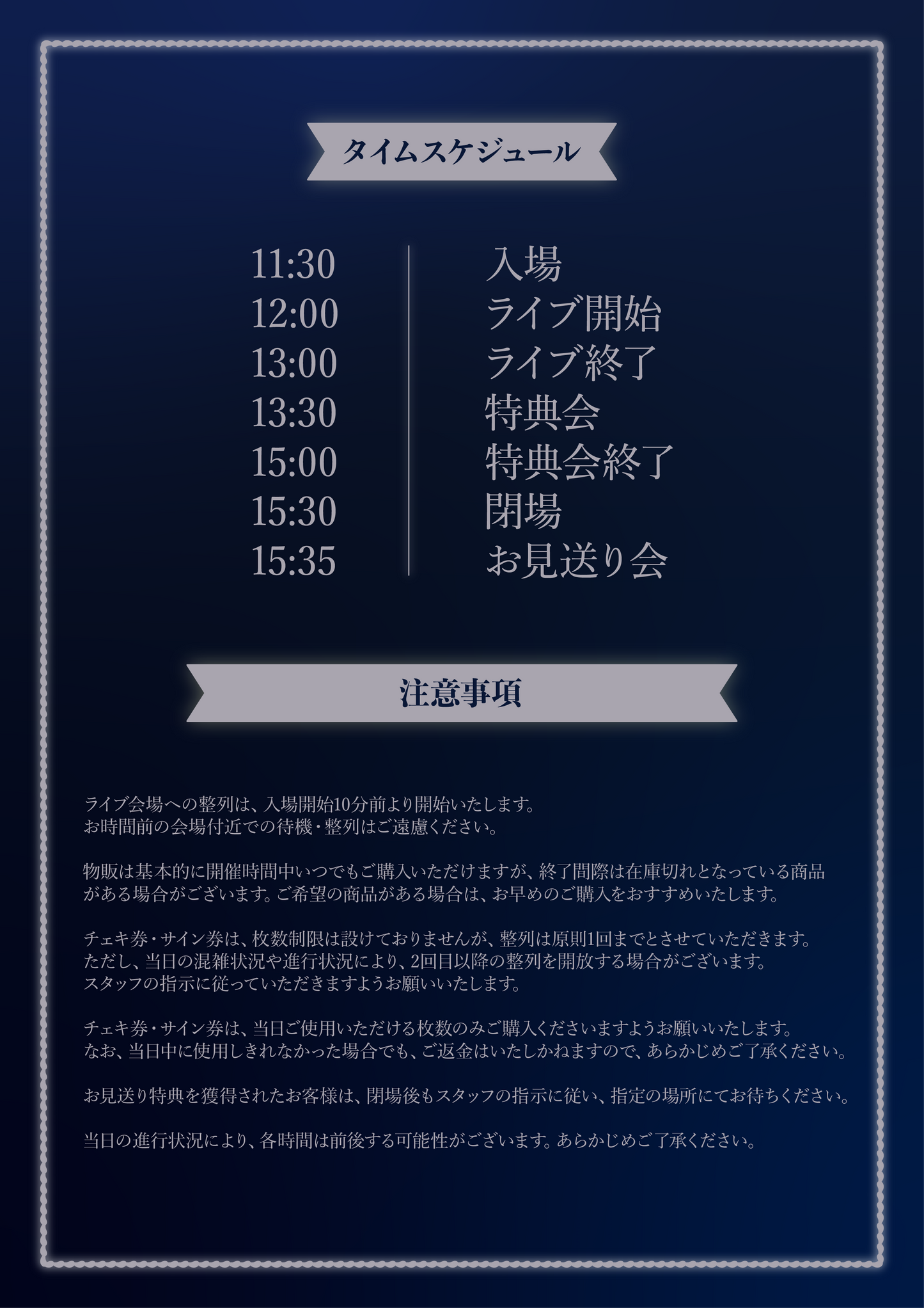 ライブ入場券【Sweet prince time】